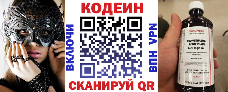 Codein Purple Drank  магазин    ОМГ ОМГ ONION  Михайлов 