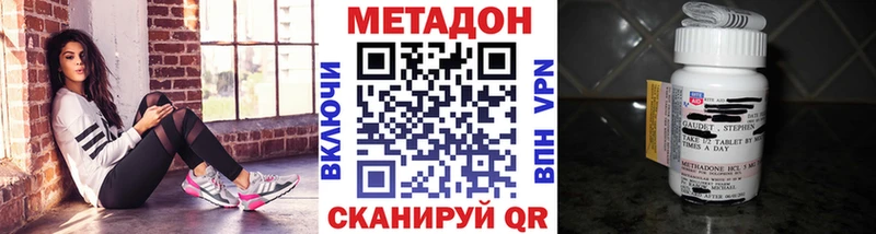 МЕТАДОН кристалл  магазин продажи   Михайлов 
